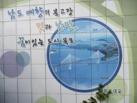 9/9. 목포시 노적봉예술공원 미술관 탐방 - 자유게시판 - 순천대박물관 공식카페 9/9. 목포시 노적봉예술공원 미술관 탐방