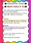 ＜＜문경희영어학원 초중등부 겨울방학 문법&쓰기 특강＞＞ - Notice(공지사항) - 문경희영어학원 문경희영어학원