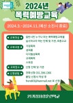 2024년도 무료 폭력예방교육 - 공지사항 - 21가정사랑훈련학교 2024년도 무료 폭력예방교육