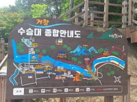 거창 성령산/수승대 - 산행 앨범 - 등대산악회! 등대산악회!
