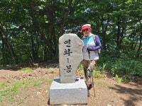 고성 연화산 - 산행 앨범 - 등대산악회! 등대산악회!