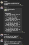 오피넷 고급유 전송 휘발유되는증상 - 표준 SODT - 주유소POS 오피넷 고급유 전송 휘발유되는증상