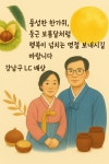 비 내리는 가을날 소소한 일상 - 카페지기 일상/강낭구 - 팔덕초등학교 43회 사랑방 비 내리는 가을날 소소한 일상
