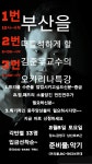 부산을 떠들석하게 할 오카리나특강소식 - 오카리나 홍보코너 - 오카리나문화예술마당 부산을 떠들석하게 할 오카리나특강소식