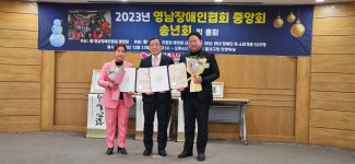 2023년 영남장애인협회 중앙회 송년회 및... 종합행사사진 - 영남장애인협회중앙회 2023년 영남장애인협회 중앙회 송년회 및 총회... 