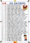2026년 1월 행사 축일 기도 생활말씀 - †월별행사예정표 - 수원 고색동 성당 2026년 1월 행사 축일 기도 생활말씀