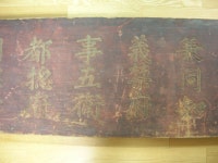 효자정려문(孝子旌閭門) - 우리들의 이야기 - 교지연구(敎旨硏究) 효자정려문(孝子旌閭門)