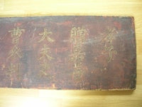 효자정려문(孝子旌閭門) - 우리들의 이야기 - 교지연구(敎旨硏究) 효자정려문(孝子旌閭門)