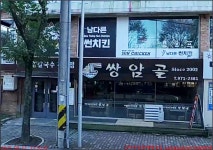 250810_함양 서암정사 & 칠선계곡 물놀이 & 대풍원펜션_호랑이부부... 250810_함양 서암정사 & 칠선계곡 물놀이 & 대풍원펜션_호랑이부부