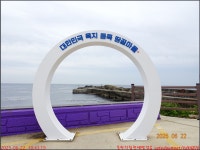 250622_포항 해파랑길 14코스_호미곶 강사항 동쪽땅끝마을 석병항 삼정해변 구룡포해변 구룡포항_첨단산악회 - 2025년 산행 - 동하의... 