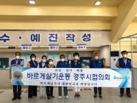 경주시협의회-21.07.30.(금)-예방접종센터 봉사활동 - ⊙ 활동 앨범 - 바르게살기운동 경상북도협의회 경주시협의회-21.07.30.(금)... 