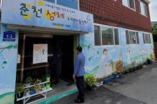 및 다문화가정센터 어부바박스 나눔 - 가톨릭춘천신협소식 - 가톨릭춘천신협 2021년 춘천지역 아동센터 및 다문화가정센터 어부바박스 나눔