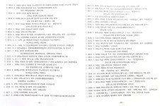 제41회기 인천노회 장로회 정기총회 (2024.09.28 효성영광교회) - 보고서 - 자유게시판(나눔터) - 인천노회 여전도회 연합회 카페 제41회기... 