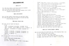 제41회기 인천노회 장로회 정기총회 (2024.09.28 효성영광교회) - 보고서 - 자유게시판(나눔터) - 인천노회 여전도회 연합회 카페 제41회기... 