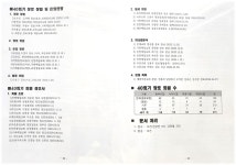 제41회기 인천노회 장로회 정기총회 (2024.09.28 효성영광교회) - 보고서 - 자유게시판(나눔터) - 인천노회 여전도회 연합회 카페 제41회기... 