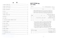 제41회기 인천노회 장로회 정기총회 (2024.09.28 효성영광교회) - 보고서 - 자유게시판(나눔터) - 인천노회 여전도회 연합회 카페 제41회기... 