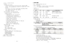 제41회기 인천노회 장로회 정기총회 (2024.09.28 효성영광교회) - 보고서 - 자유게시판(나눔터) - 인천노회 여전도회 연합회 카페 제41회기... 