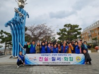 지례면위원회 선진지 견학(자연보호) - ☆ 활동 앨범 ☆ - 바르게살기운동 김천시협의회 지례면위원회 선진지 견학(자연보호)