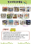 2026학년도 천사유치원 교육안내 - 2026 신입유아모집 - 천사몬테소리유치원 2026학년도 천사유치원 교육안내
