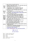 2026학년도 천사유치원 유아모집요강 - 2026 신입유아모집 - 천사몬테소리유치원 2026학년도 천사유치원 유아모집요강
