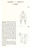 중기단법(전편)행공동작설명2 - 수련자료실 - 국선도일산수련원 중기단법(전편)행공동작설명2