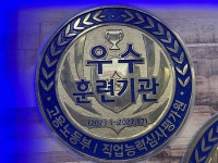 거제요리학원 - 거제요리전문학원 ( 제 740호 ) 2020년 부터(3년우수) 2027년 까지 2회 연속 우수 기관 선정 (5년 우수 ) 연속 8년... 