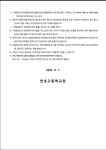 구직####### - 거제요리전문학원 ( 제 740호 ) 연초고등학교 급식소 조리실무사 기간제 채용공고(거제 교육지원청 -학교지원 -채용정보)