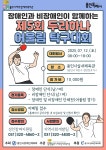오산시어울림장애인탁구클럽 | 2025년 제5회 두리하나어울림 탁구대회 - ◈공지사항◈ - 서울특별시장애인탁구협회 2025년 제5회 두리하나어울림 탁구대회