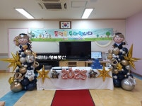 부천 동산초등학교 병설유치원 졸업식풍선장식 - 행사및 무대장식(사진) - 나만의 행복풍선 부천 동산초등학교 병설유치원 졸업식풍선장식