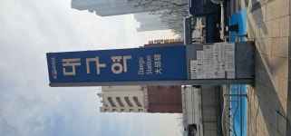 대구 수성못에서 - 자유 게시판 - 아름다운 5060 대구 수성못에서