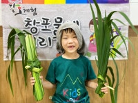 [6월 3일] ＜시원~한 단오!＞ - 해오름반 앨범 - 해달별유치원 해달별유치원