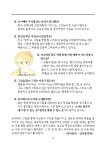 56호(2025년7월) -여름 특별호 - 우리동네이야기 - 마을공동체 좋은이웃 / 마을도서관 햇빛따라 56호(2025년7월) -여름 특별호