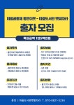 ＜공고＞ 마을공동체 좋은이웃-마을도서관 햇빛따라 출자 모집 - 좋은이웃 이야기 - 마을공동체 좋은이웃 / 마을도서관 햇빛따라 ＜공고＞ 마을공... 