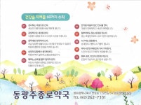 약품(3) - 자료 사진 - 환경동네 약품(3)