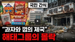해태제과 - 자료 사진 - 환경동네 해태제과