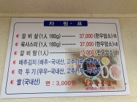 익산 “한우암소갈비탕 맛집” 청주숯불갈비 - 호남맛집 - 맛있는 안양 익산 “한우암소갈비탕 맛집” 청주숯불갈비