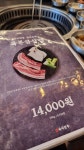 인덕원_육식본부 - 한식 - 맛있는 안양 인덕원_육식본부
