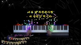 이 사람들 보다 나를.♥더 사랑하느냐.♥내가 주를 사랑하는 줄.... 