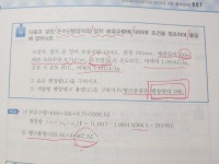 2020실기 팽창량 문제 엔탈피문제 - 건축설비(산업)기사 실기 문제복원 - 기문사 건축(기계)설비 2020실기 팽창량 문제 엔탈피문제