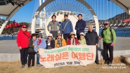 노래실은여행단에서 충남 예산군 당진시 소재 예당호에 다녀왔습니다 - 회원소식 31기방 - 경성골드 에이지 총동창회 노래실은여행단에서 충남... 