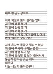 대추 한 알, 장석주 - 좋은 시 - 김서연의 시낭송 사랑 대추 한 알, 장석주