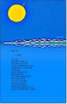 달빛기도, 이해인 - 좋은 시 - 김서연의 시낭송 사랑 달빛기도, 이해인