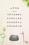 고방[6644]이백(李白)- 산중문답(山中問答) - 綠園朴英愛 - 영일서단(해맞이 마을) 고방[6644]이백(李白)- 산중문답(山中問答)