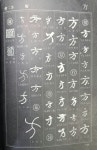 고방서예자료[1070]七體千字文(18)化被草木,賴及萬方 (화피초목... 고방서예자료[1070]七體千字文(18)化被草木,賴及萬方 (화피초목,뢰급만방)