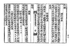 고방[5618]퇴계(退溪)시 - 방임대수억령(訪林大樹億齡)외 1수 - 退溪 퇴계 이 황 - 영일서단(해맞이 마을) 고방[5618]퇴계(退溪)시... 