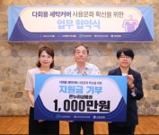 다회용 세탁커버 사용문화 확산을 위한 업무 협약식 - 한국기후환경네트워크시민행동분과/운영위원회 - 녹색자전거봉사단연합 다회용 세탁커버... 