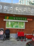 참빛어린이집(4월21일) - ◈ 유치원어린이집대상 자전거안전교육(강북구청) - 녹색자전거봉사단연합 참빛어린이집(4월21일)