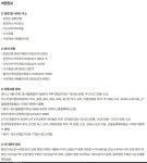 단양 선암골 생태유람길, 자전거도 좋아요 - ◈도보자전거여행길 - 녹색자전거봉사단연합 단양 선암골 생태유람길, 자전거도 좋아요