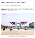 새봄, 올림픽공원으로 자전거여행길 - ◈도보자전거여행길 - 녹색자전거봉사단연합 새봄, 올림픽공원으로 자전거여행길