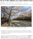서울 둘레길 12코스 호암산! 전망대까지 새단장 - ◈도보자전거여행길 - 녹색자전거봉사단연합 서울 둘레길 12코스 호암산! 전망대까지 새단장